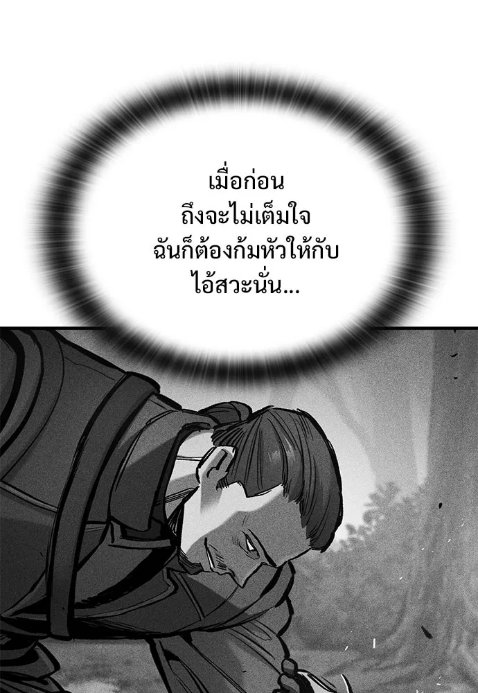อัศวินวันเดียว ตอนที่ 68 รูปที่ 128