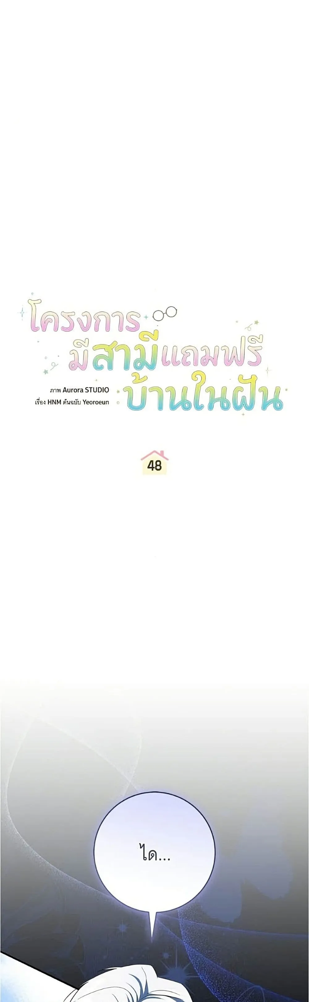 Manga-lc-com อ่านมังงะ อ่านการ์ตูน ออนไลน์ ฟรี All I Want is My Dream Home – โครงการมีสามีแถมฟรีบ้านในฝัน ตอนที่ 1 2 3 4 5 6 7 8 9 10 11 12 13 14 ฟรี ไม่มีโฆษณา Manga-lc - อ่าน มังงะ อ่าน การ์ตูน ออนไลน์ อ่านมังงะ ฟรี