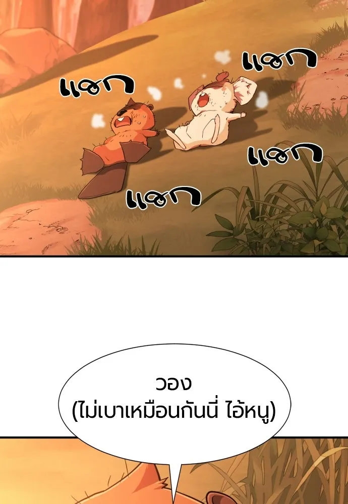 ยอดสถาปนิกผู้พิทักษ์อาณาจักร ตอนที่ 214 ความทรงจำของอสุรกาย (1) รูปที่ 53
