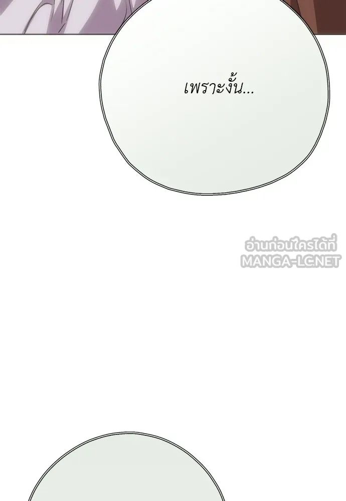 คมเขี้ยวชำระแค้น ตอนที่ 58 รูปที่ 105