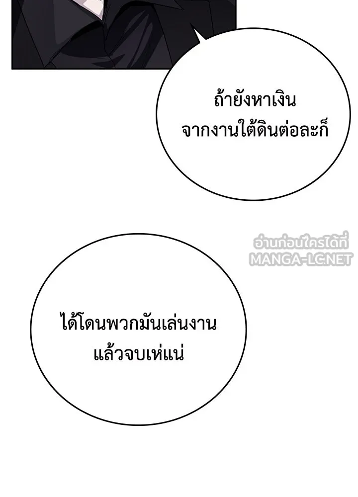 นักเลงกระจอกย้อนเวลามาทวงแค้น ตอนที่ 73 (จบซีซัน 1) รูปที่ 51