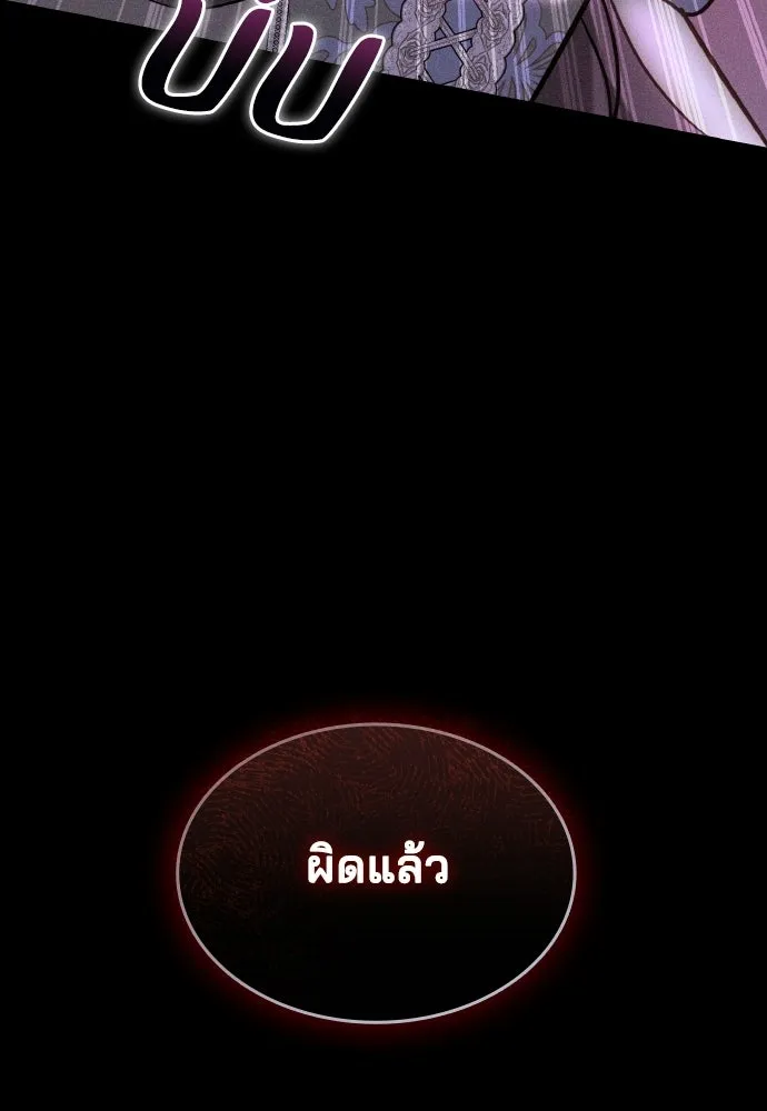 เหตุผลที่นางร้ายจับดาบ ตอนที่ 1 รูปที่ 35