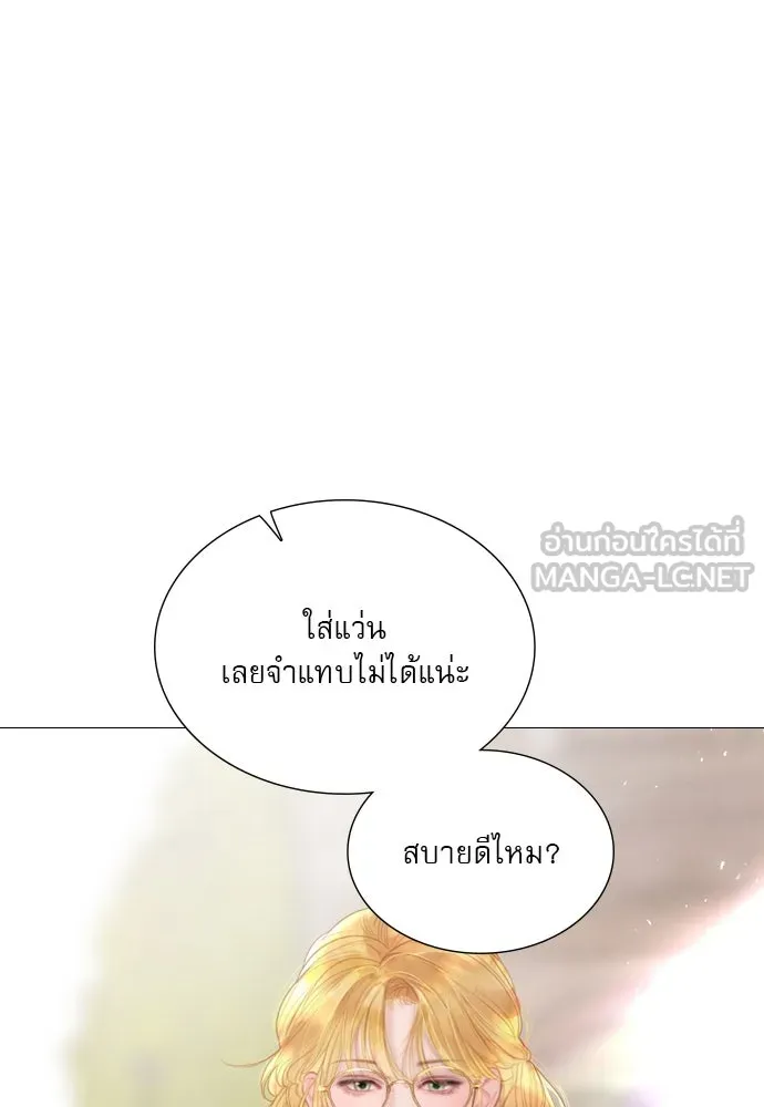 ถ้าไม่ร้อง ก็จงอ้อนวอนซะ ตอนที่ 13 รูปที่ 36