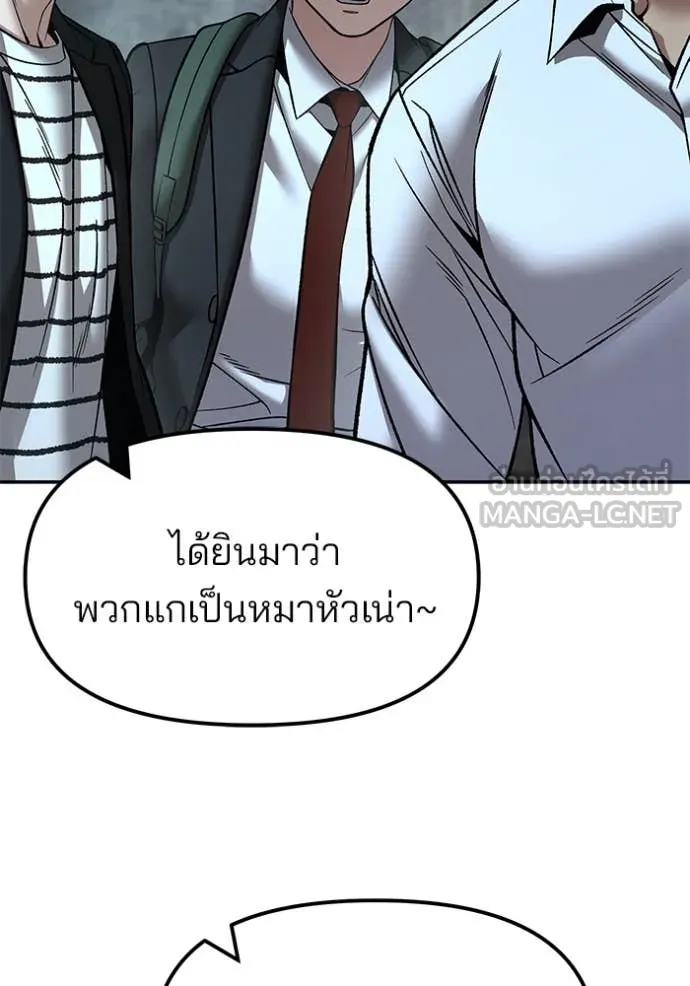 เลวฟาดเลว ตอนที่ 176 รูปที่ 104
