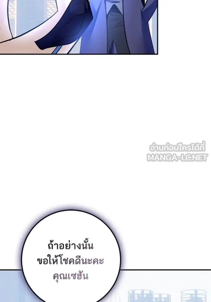 Return to Player ตอนที่ 209 รูปที่ 116