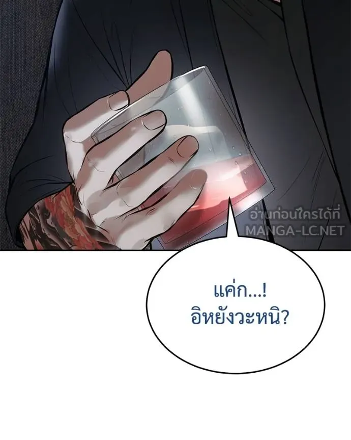 Baek XX ตอนที่ 108 รูปที่ 193