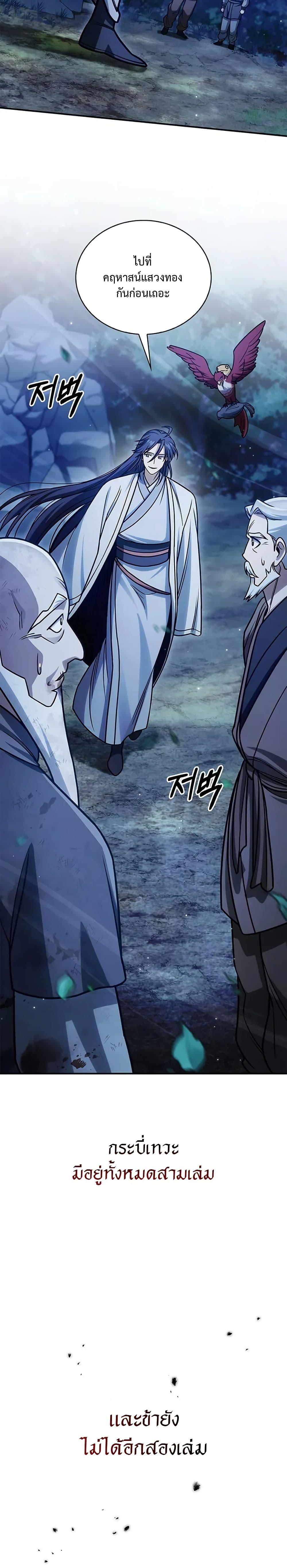 Manga-lc-com อ่านมังงะ อ่านการ์ตูน ออนไลน์ ฟรี Heavenly Grand Archive’s Young Master ตอนที่ 1 2 3 4 5 6 7 8 9 10 11 12 13 14 ฟรี ไม่มีโฆษณา Manga-lc - อ่าน มังงะ อ่าน การ์ตูน ออนไลน์ อ่านมังงะ ฟรี