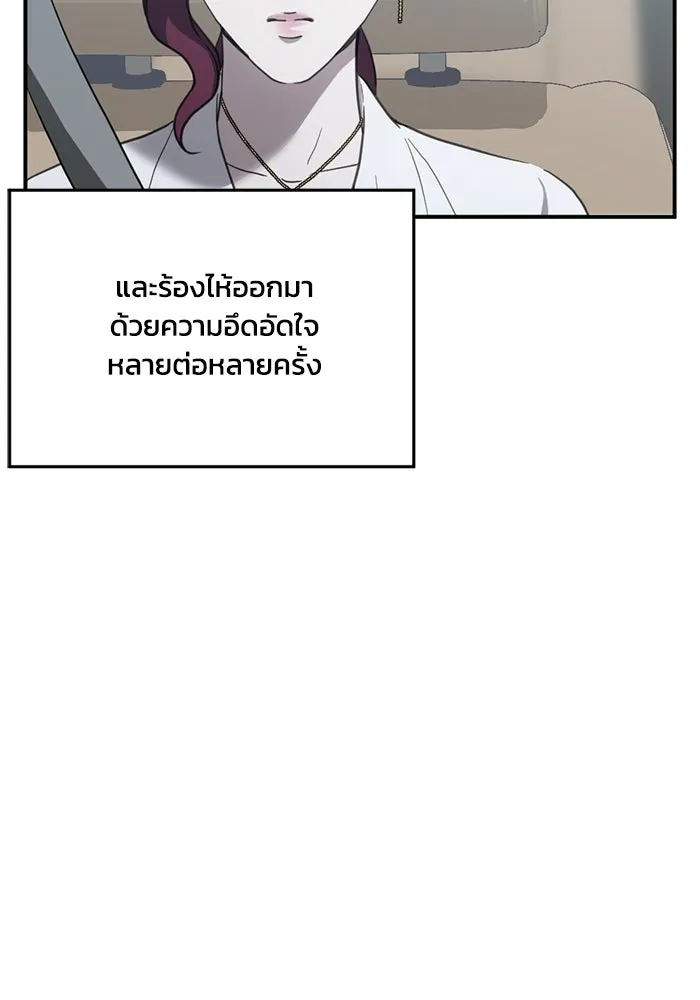 ชีวิตรักฉบับเดจาวู ตอนที่ 17 รูปที่ 77