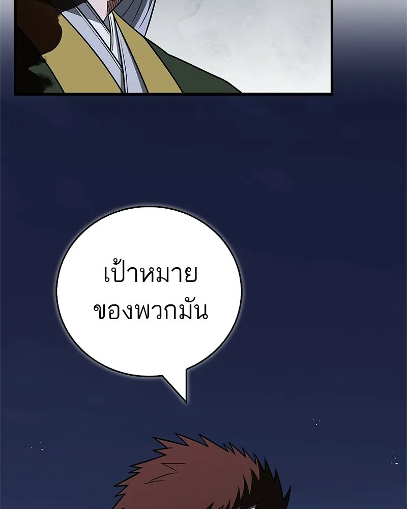 สุดยอดเทรนเนอร์แห่งยุทธภพ ตอนที่ 105 เป็นอย่างที่โยมคิดนั่นแหละ รูปที่ 53