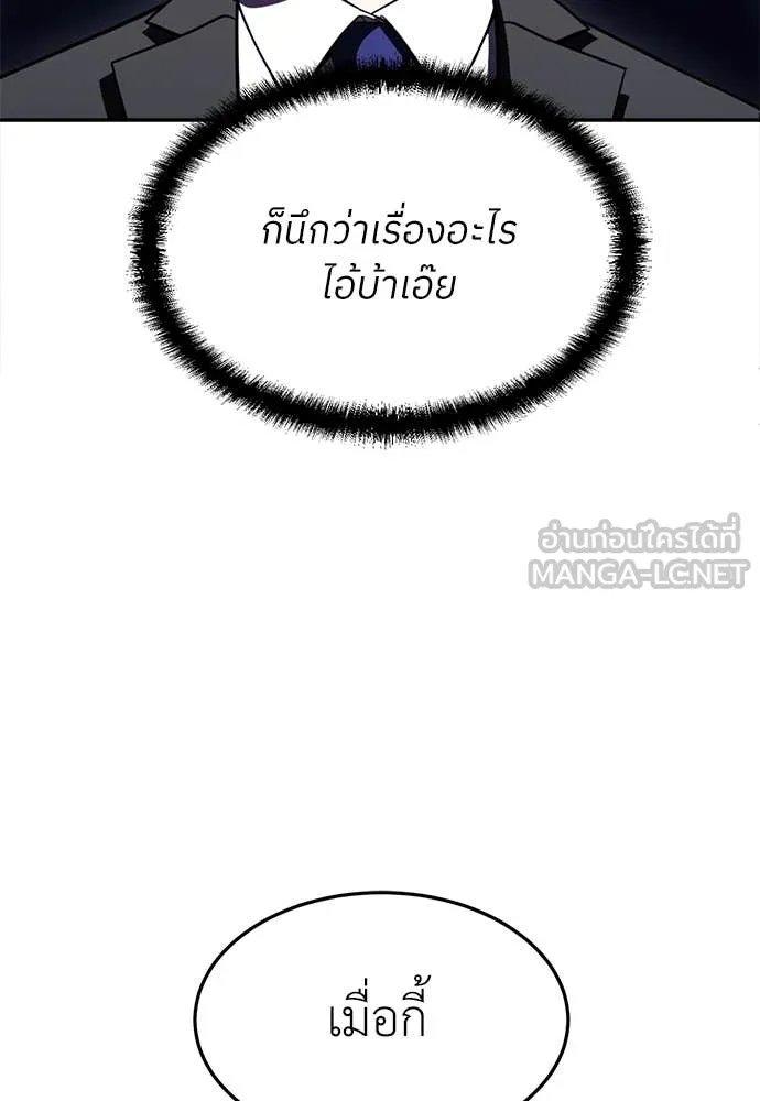 สนามเด็กล่า ตอนที่ 76 รูปที่ 118
