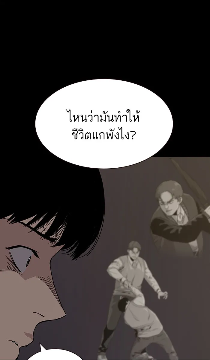 เหยื่ออย่างผมต้องรอด ตอนที่ 4 รูปที่ 88