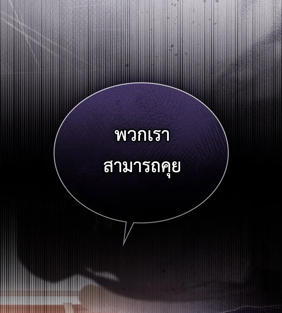 เล่ห์รักชนชั้นสูง ตอนที่ 14 รูปที่ 110