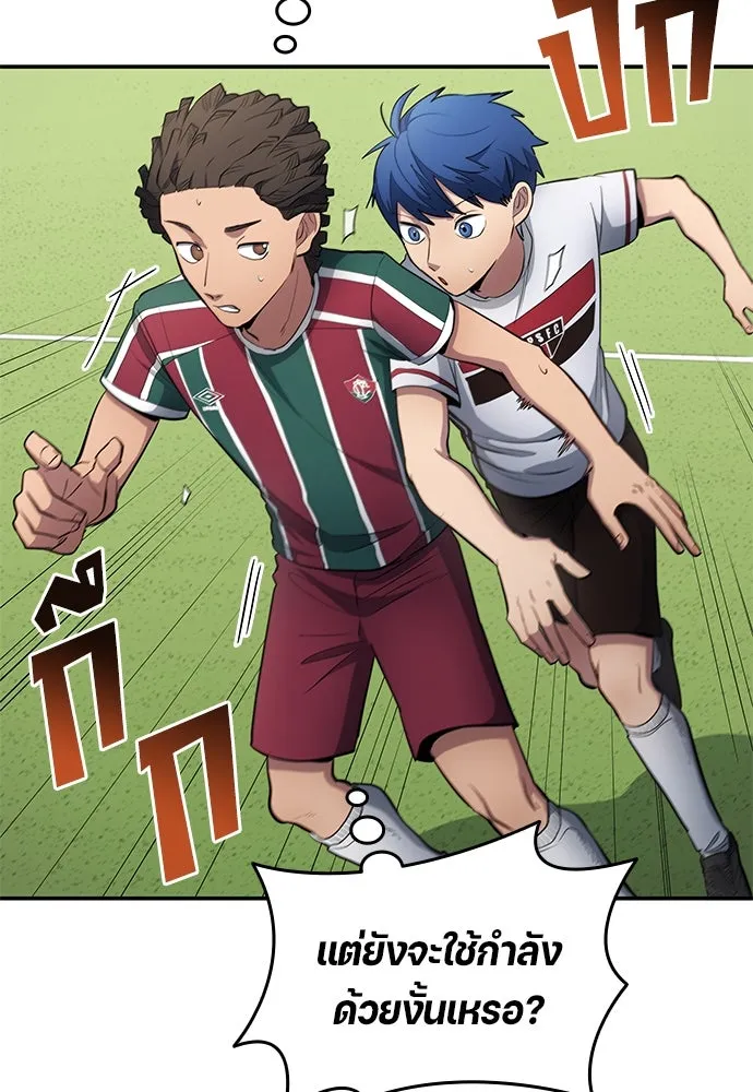 นักเตะแข้งสวรรค์ ตอนที่ 61 รูปที่ 53