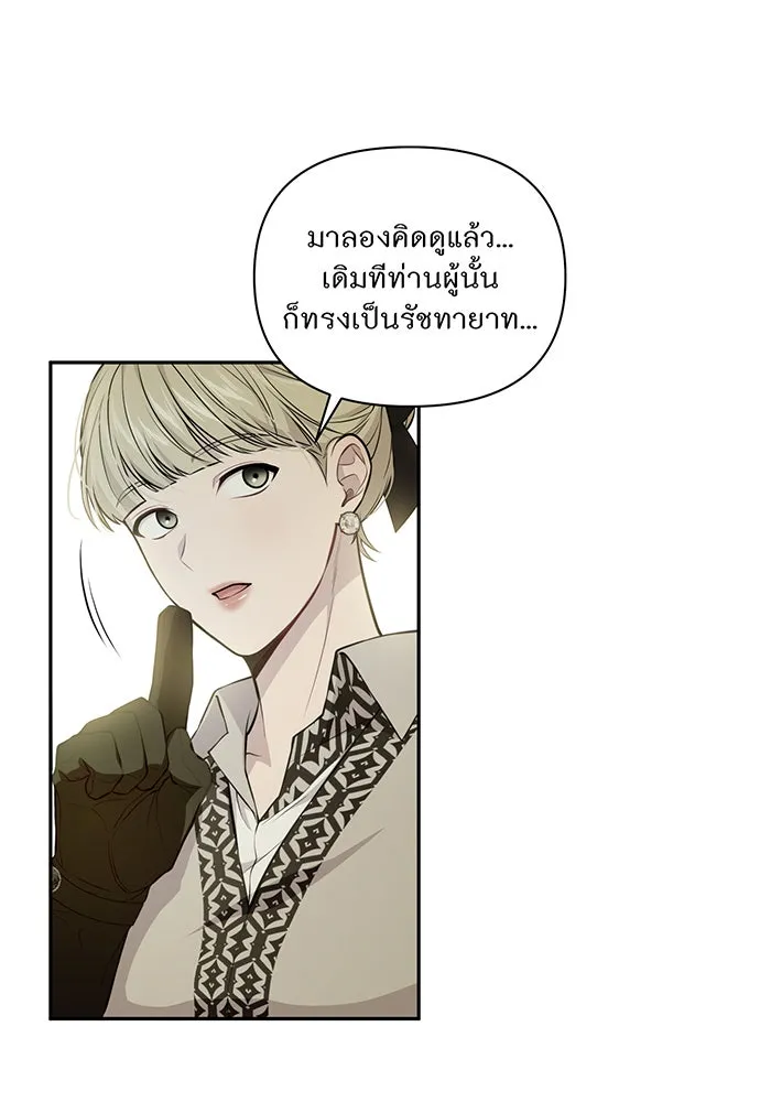 ห้องนอนลับของเจ้าหญิงต้องสาป ตอนที่ 131 ช่วยจุมพิตข้าที รูปที่ 19