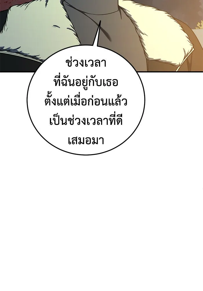 ช่วยเปลี่ยนฉันที ตอนที่ 188. คโยแทฮี 28 รูปที่ 4