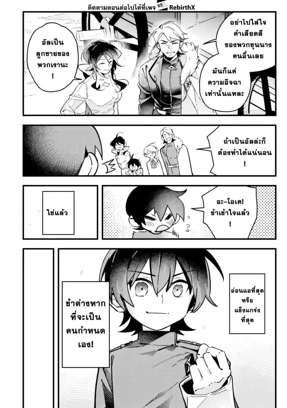 Manga-lc-com อ่านมังงะ อ่านการ์ตูน ออนไลน์ ฟรี Senkou no Boukensha ตอนที่ 1 2 3 4 5 6 7 8 9 10 11 12 13 14 ฟรี ไม่มีโฆษณา Manga-lc - อ่าน มังงะ อ่าน การ์ตูน ออนไลน์ อ่านมังงะ ฟรี