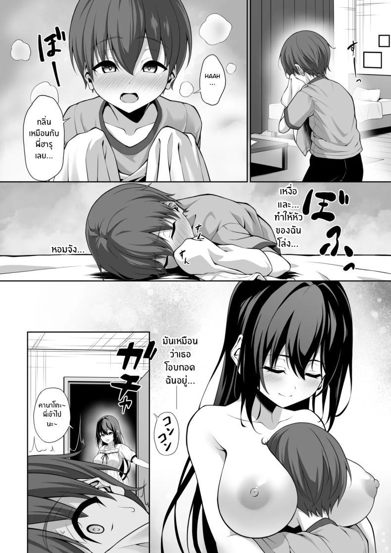 Doujin-Lc- อ่าน โดจิน มังฮวา เกาหลี ญี่ปุ่น จีน แปลไทย ตอนนั้นเมื่อลูกพี่ลูกน้องผมมาหา [Okashi Koujou] Itoko no Onee-chan ga Asobi ni Kuru Yatsu ตอนที่ 1 2 3 4 5 6 7 8 9 10 11 12 13 14 ฟรี ไม่มีโฆษณา อ่าน โดจิน Manhwa เกาหลี ญี่ปุ่น จีน เรามีครบ คัดมาให้เน้นๆ โดจิน 18+ รับประกันความฟินโดย  Doujin Lc