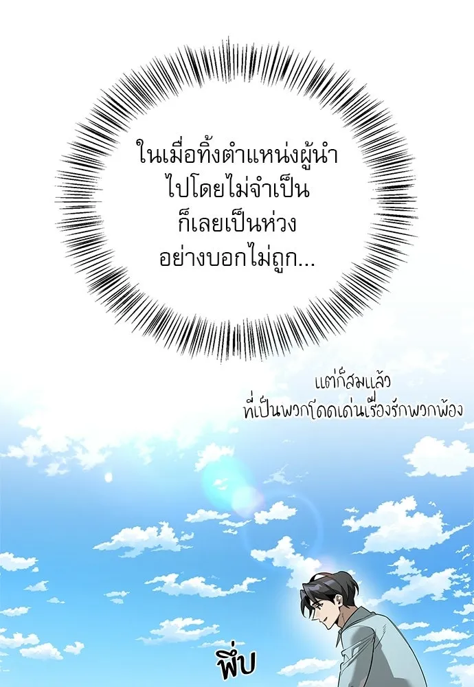 ชีวิตฮีลใจนายฮันเตอร์คลาส S ตอนที่ 30 รูปที่ 25