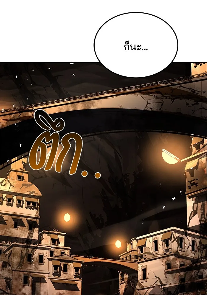 ครัวจอมเวท ตอนที่ 20 รูปที่ 56