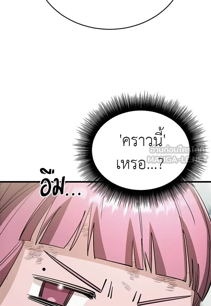 ยมราชลงทัณฑ์ ตอนที่ 125 รูปที่ 83