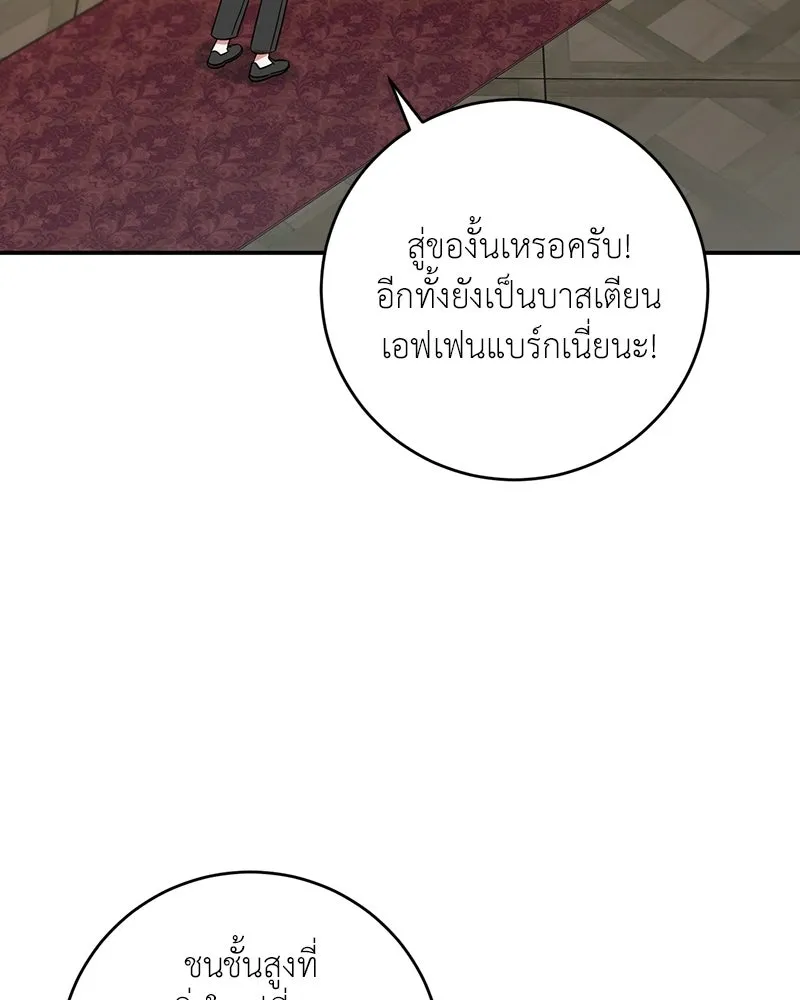 ภารกิจไล่ตามลุค บีเชล ตอนที่ 5 รูปที่ 82