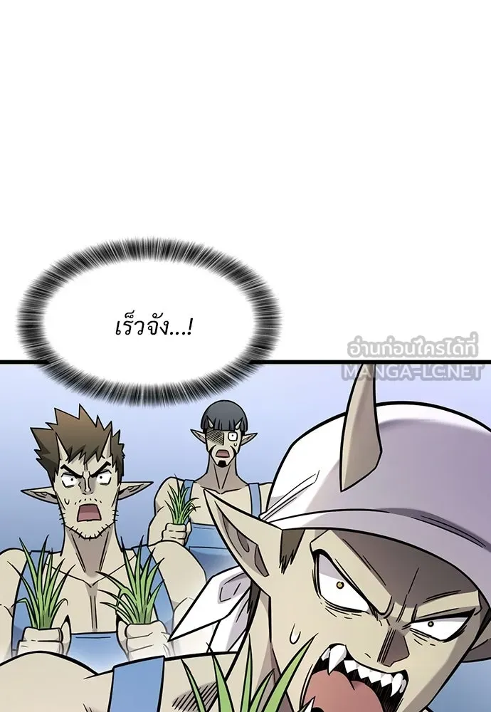 วิถีชาวนาของราชาปีศาจ ตอนที่ 69 รูปที่ 57