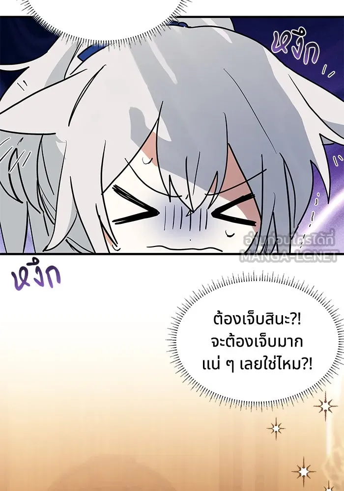 แมวน้อยในรังหมาป่า ตอนที่ 26 รูปที่ 15