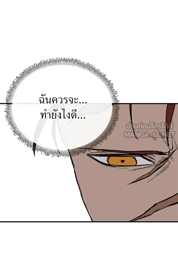 สารสุดท้ายจากโครงกระดูก ตอนที่ 32 รูปที่ 54