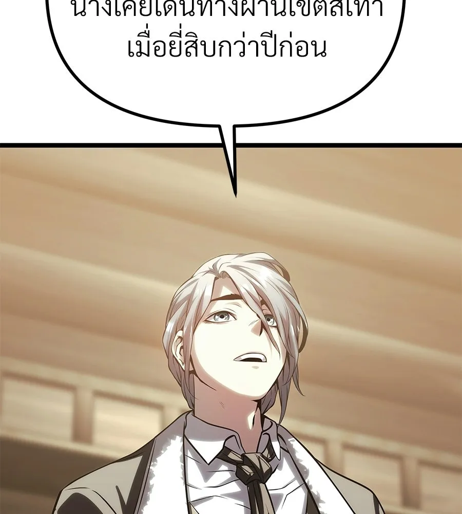 จอมเวทคนเลี้ยงแกะ ตอนที่ 27 รูปที่ 271