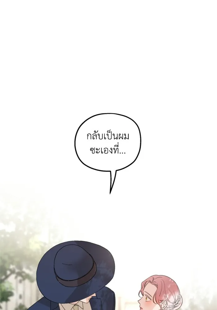 ครอบครัวสามีเห็นทีจะคลั่งรัก ตอนที่ 36 รูปที่ 37