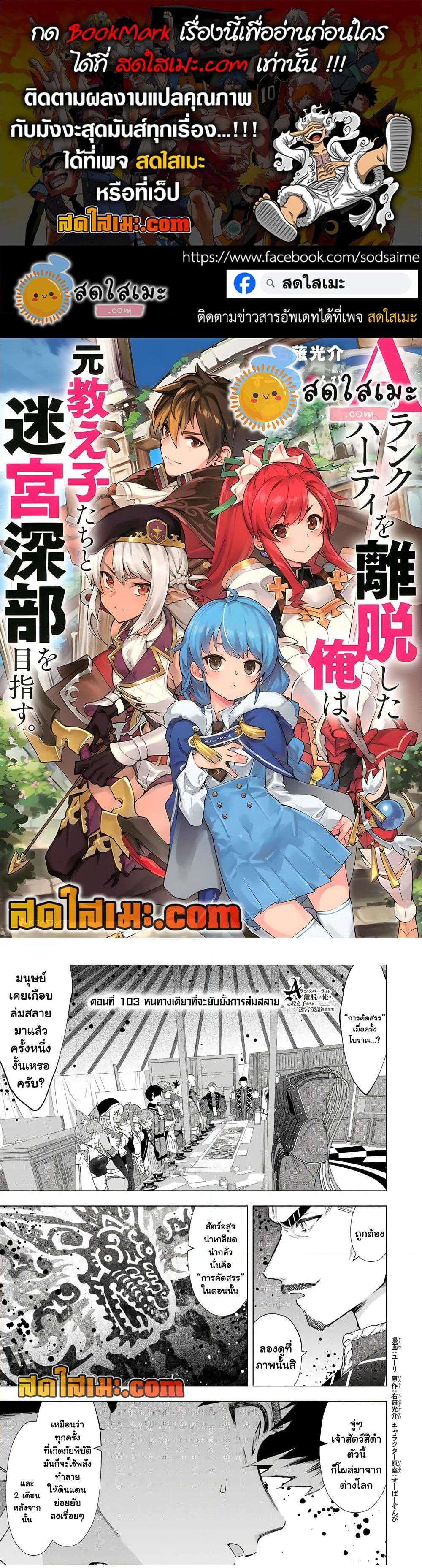 Manga-lc-com อ่านมังงะ อ่านการ์ตูน ออนไลน์ ฟรี A Rank Party wo Ridatsu Shita Ore wa, Moto Oshiego Tachi to Meikyuu Shinbu wo Mezasu ตอนที่ 1 2 3 4 5 6 7 8 9 10 11 12 13 14 ฟรี ไม่มีโฆษณา Manga-lc - อ่าน มังงะ อ่าน การ์ตูน ออนไลน์ อ่านมังงะ ฟรี