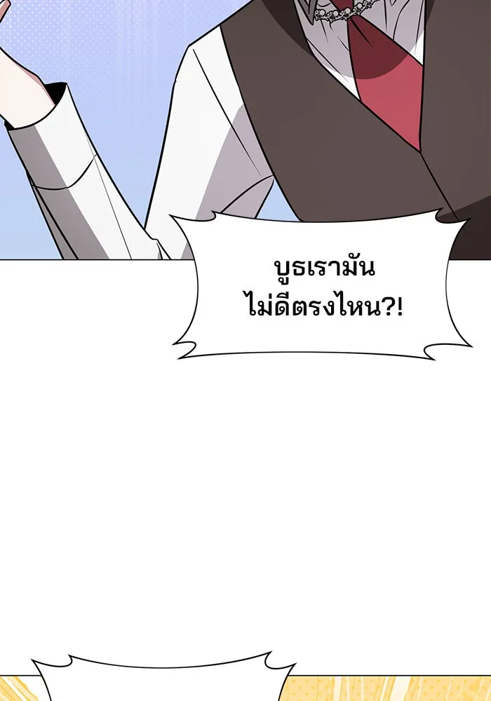 อะคาเดมีนี้เห็นทีจะเจ๊ง ตอนที่ 65 รูปที่ 11