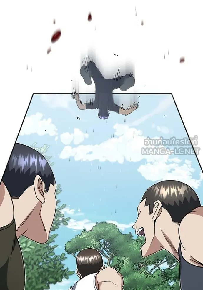 อัจฉริยะนอกคอก ตอนที่ 87 รูปที่ 135