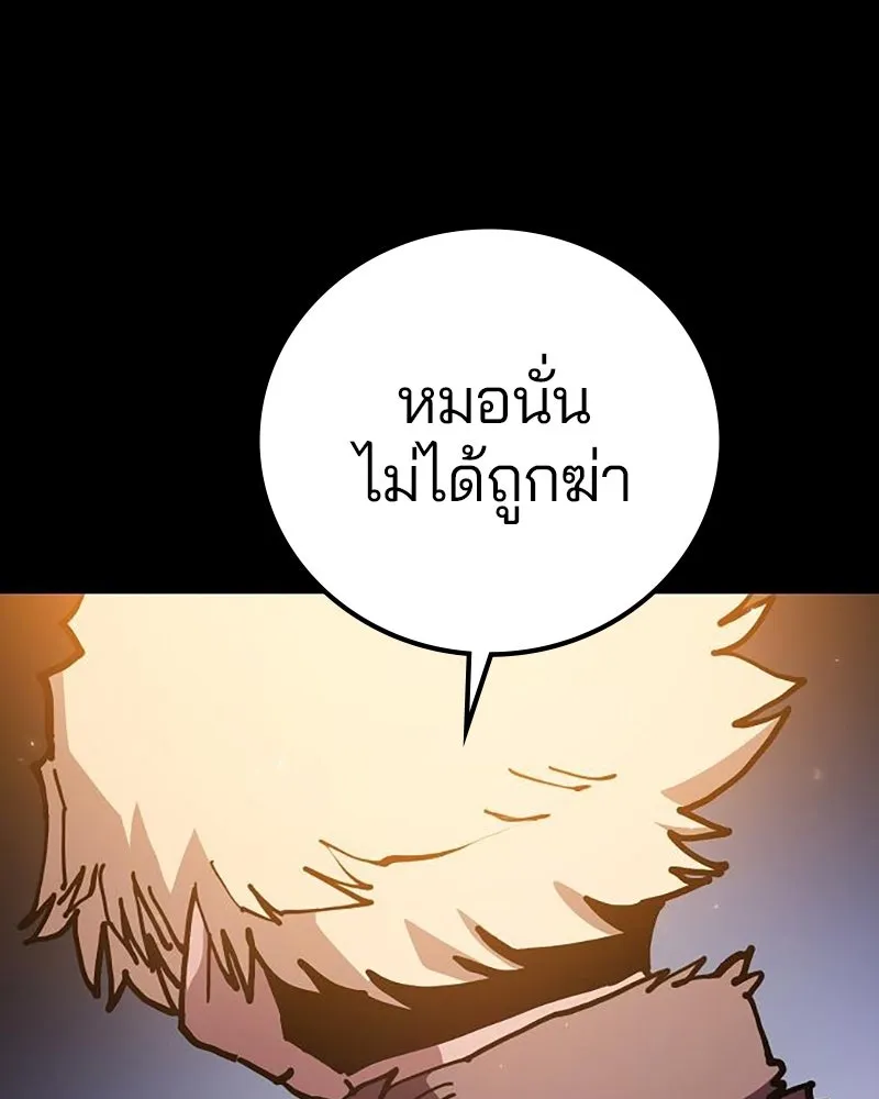 Player ตอนที่ 206 รูปที่ 31