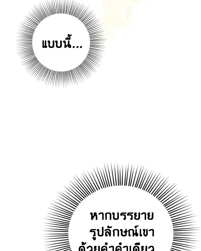 ภารกิจไล่ตามลุค บีเชล ตอนที่ 6 รูปที่ 68