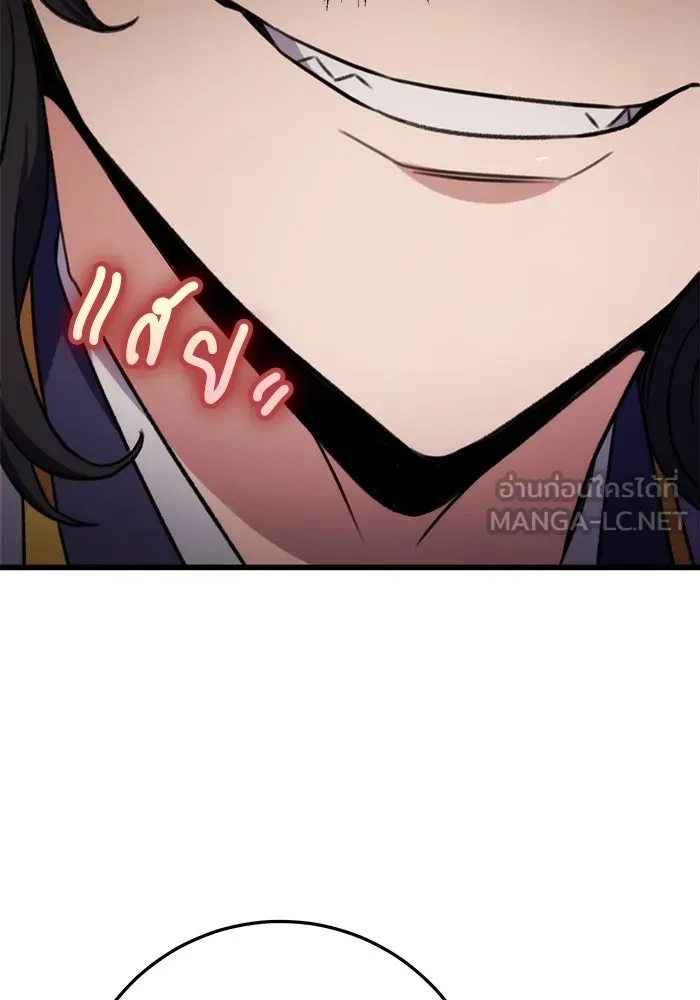 ดาบแห่งจักรพรรดิ ตอนที่ 22 รูปที่ 69