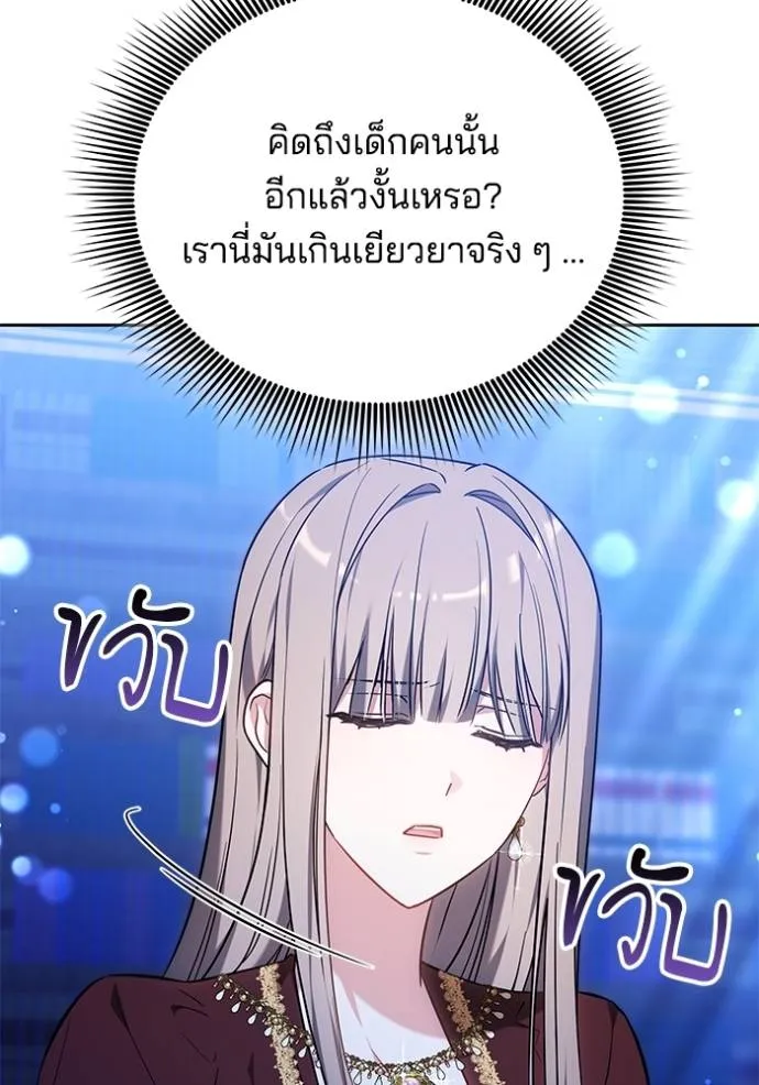 เจ้าสาวอัคนีดำ ตอนที่ 74 รูปที่ 154