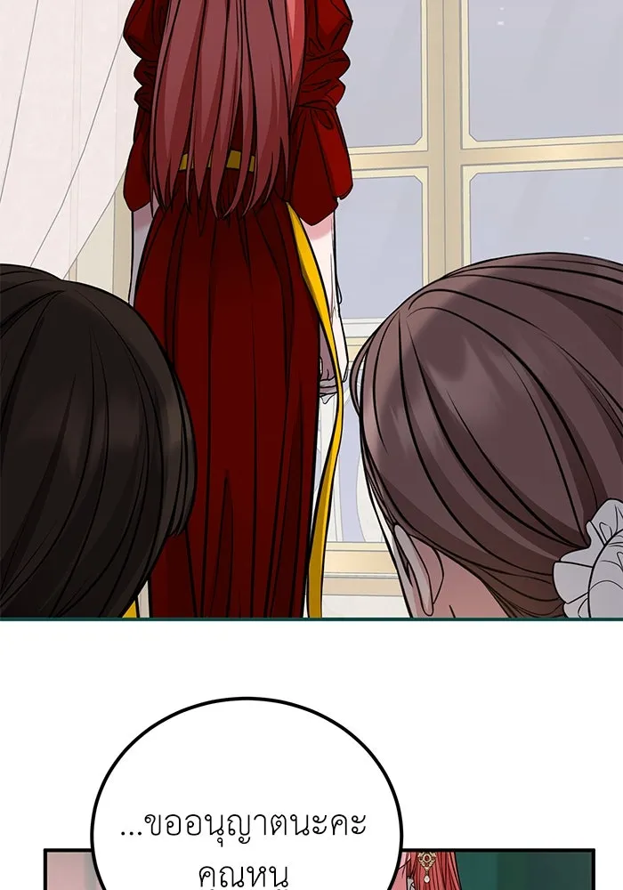 ครอบครัวพรรค์นั้น ฉันไม่มีวันกลับไป ตอนที่ 27 รูปที่ 38