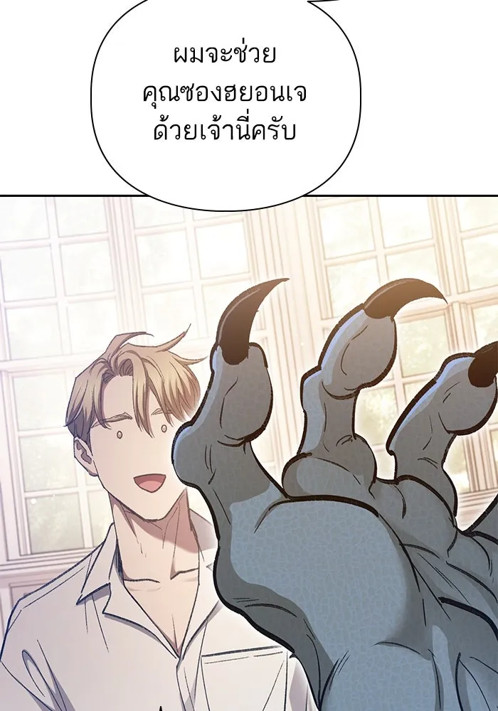 My S-Class Hunters ตอนที่ 132 จิ้งจอกกับนกกระสา รูปที่ 97