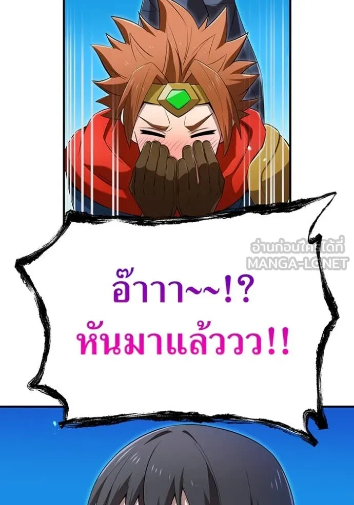 ฮันเตอร์สกิลโกง ตอนที่ 79 รูปที่ 105