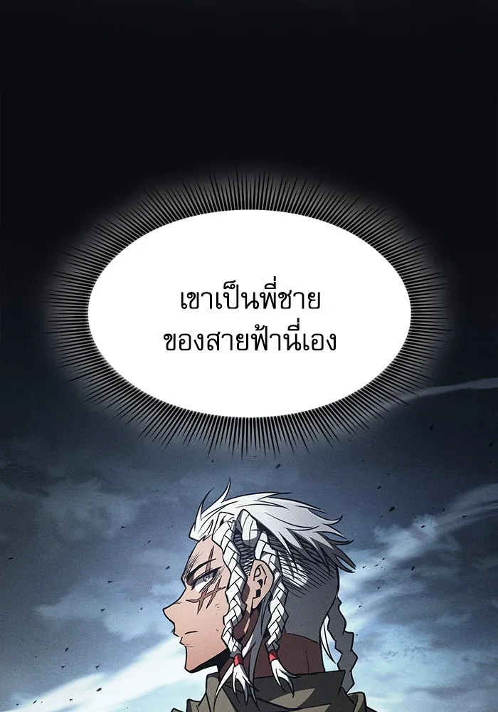 นักดาบอัจฉริยะจากอะคาเดมี ตอนที่ 110 รูปที่ 28