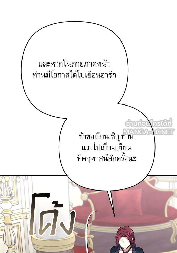 เกิดใหม่คราวนี้ ขอเป็นคนดีดูสักครั้ง ตอนที่ 83 รูปที่ 42