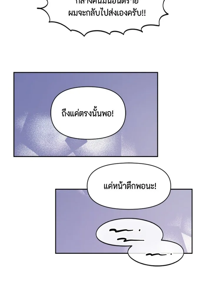จริง ๆ แล้ว โอบารัมน่ะ… ตอนที่ 83 รูปที่ 76