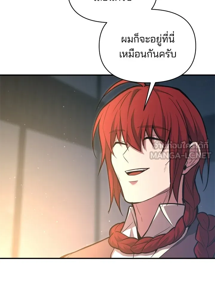 ผู้พิชิตเกมป้องกันฐาน ตอนที่ 159 รูปที่ 30
