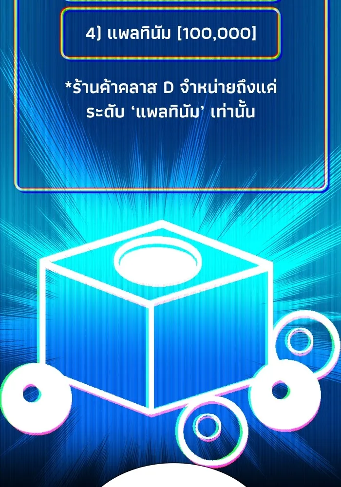 The Lone Necromancer ตอนที่ 23 รูปที่ 31