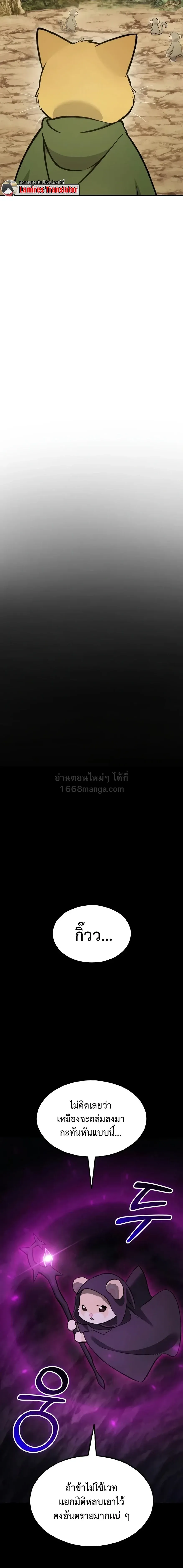 Solo Farming In The Tower ตอนที่ ตอนที่ 130 รูปที่ 10