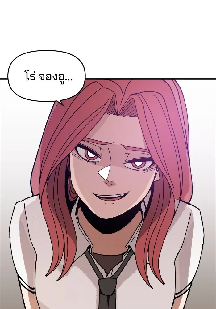 ห้องเรียนสาวแสบ ตอนที่ 1 รูปที่ 10