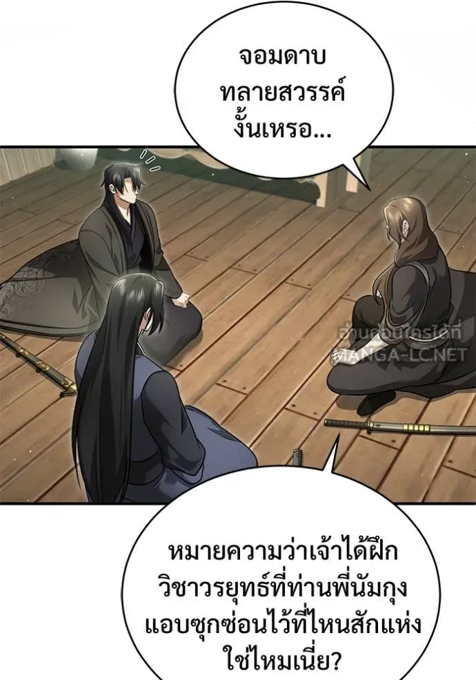 Regressor’s Life Aft ตอนที่ 81 รูปที่ 76