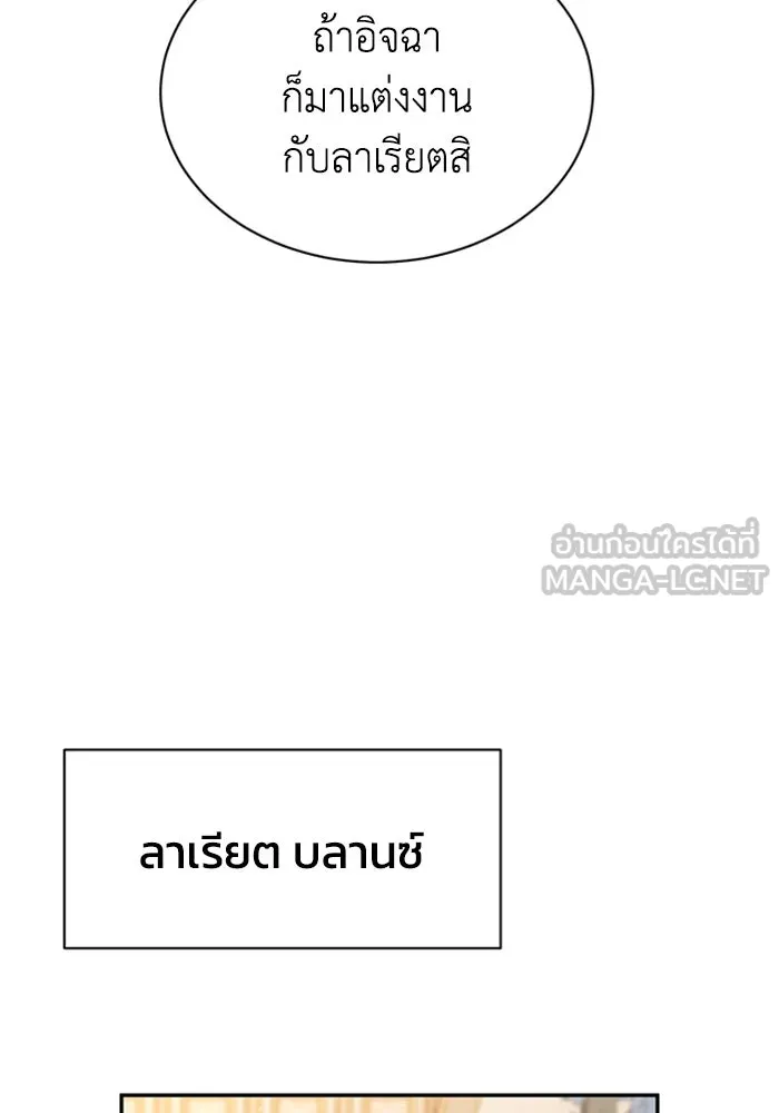 ไหนบอกว่าฉันใกล้ตาย ตอนที่ ตอนพิเศษ 4 รูปที่ 102