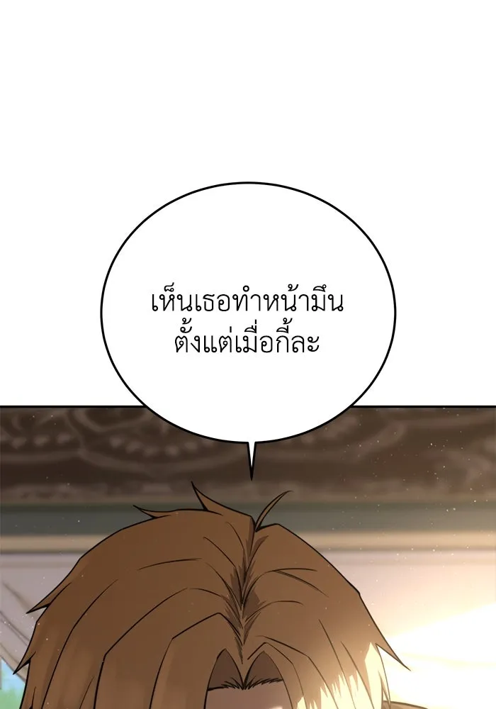 ยอดนักดาบผู้โอบอุ้มดารา ตอนที่ 43 รูปที่ 25